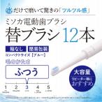 水だけで磨くMISOKA電動歯ブラシ