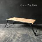 チャーブル BLACK