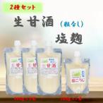 手造り生甘酒 粒無し 3本