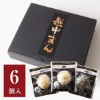越中まん9ヶ入り