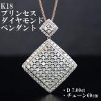 K18ダイヤモンド7.00ctペンダント