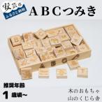 ABCつみき