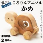ころりんアニマル ぞう