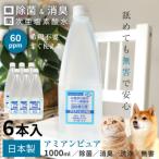 スーパー除菌洗浄水 1,000ml