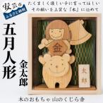五月人形 名入れ可能