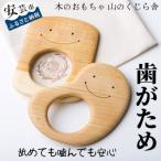 歯がため 巾着付き