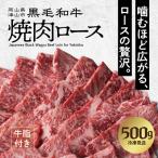 つやま和牛すき焼きセット リブロース 500g