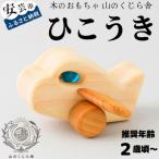 ひこうき