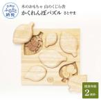かくれんぼパズル うみべ