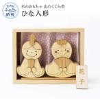 かわいい雛人形