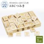 ABCつみき