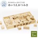 あいうえおつみき