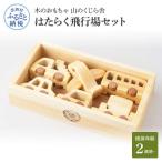 はたらく飛行場