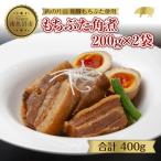 ES500 和豚 もちぶた 角煮 200g×2袋