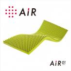 西川のAIR01マットレス ベーシック