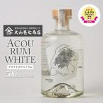 産黒糖使用 クラフトラム ACOU RUM