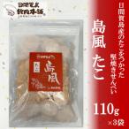 鈴円本舗のご 島風 たこ 110g×3袋