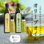 シマムラ エキストラバージンオリーブオイル 堪能セット
