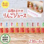 泉が丘喫茶室の信州産 りんごジュース 230ml