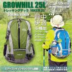GROWHILL リュックサック HIKER25