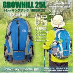 GROWHILL リュックサック HIKER25