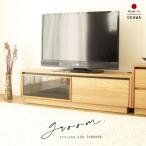 大川家具 120幅 TVボード ロータイプ
