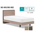 フランスベッド フレームのみ セミダブル