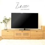 大川家具 180幅 TVボード ルーバー 格子