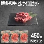 博多和牛ヒレステーキ 450g