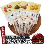 指宿 料理長監修 鰹本枯節生ふりかけ4種と鰹本枯節のセット