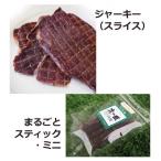 鹿のおやつ箱 A 4品
