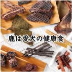 鹿のおやつ大盛B 8品