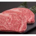 山形牛ロースステーキ300g3枚