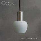 CTSH LIGHT. ペンダントライト