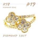 K18 1.0CT クローバー ダイヤモンドリング