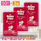 ふるさと納税 棚倉町 マミーポコパンツ Mサイズ 50枚×3袋