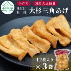 信州最古の醸造蔵の油で味付けした 味付け