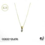 11-9-8 ejブランド coco-pure