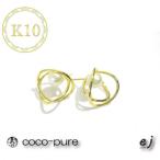 10-9-20 ejブランド coco-pure