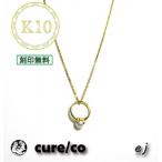 ejブランド cure co ベビーリングネックレス