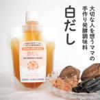 大切な人を想うママの手づくり発酵調味料