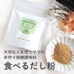 大切な人を想うママの手づくり発酵調味料