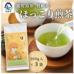 ほっこり煎茶 100g×3袋
