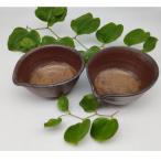 備前焼片口小鉢2個セット 登り窯