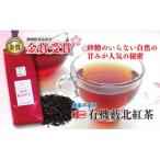 有機薮北紅茶 50g×4袋