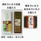 ふるさと納税 福岡市 博多ういろう�