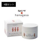 ふるさと納税 うるま市 ぬちまーすのhanagasaフェイスクリーム×4個