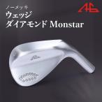 ウェッジ AG-ダイアモンドMonstarノーメッキ仕上げ