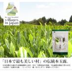 奥八女星野村 伝統本玉露 50g×1袋