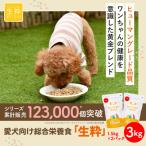 ドッグフード生粋1.5kg 2袋